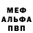 Метадон белоснежный a borsh