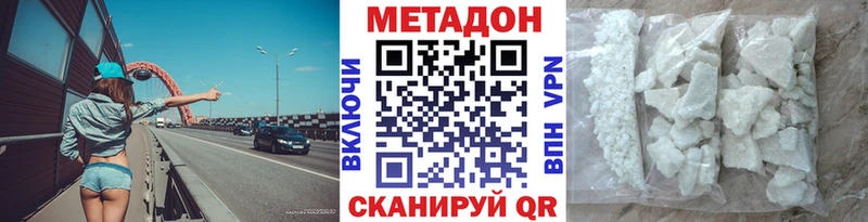МЕТАДОН белоснежный  Купить где  Руза 